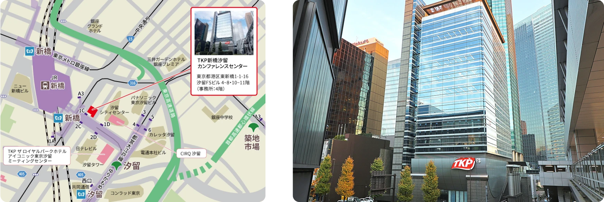 TKP新橋汐留カンファレンスセンター